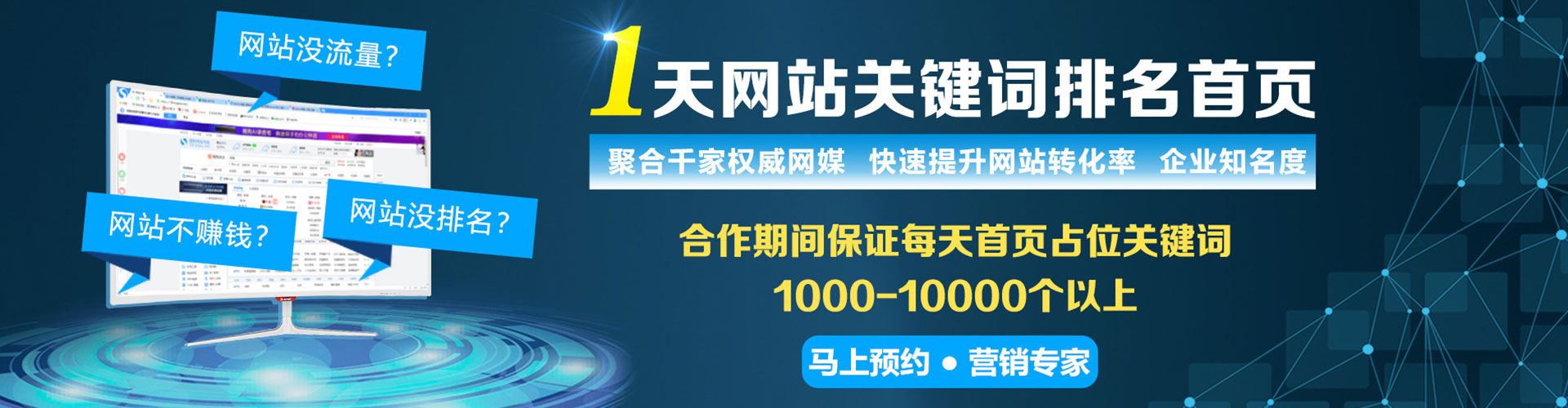 昌黎百度优化推广